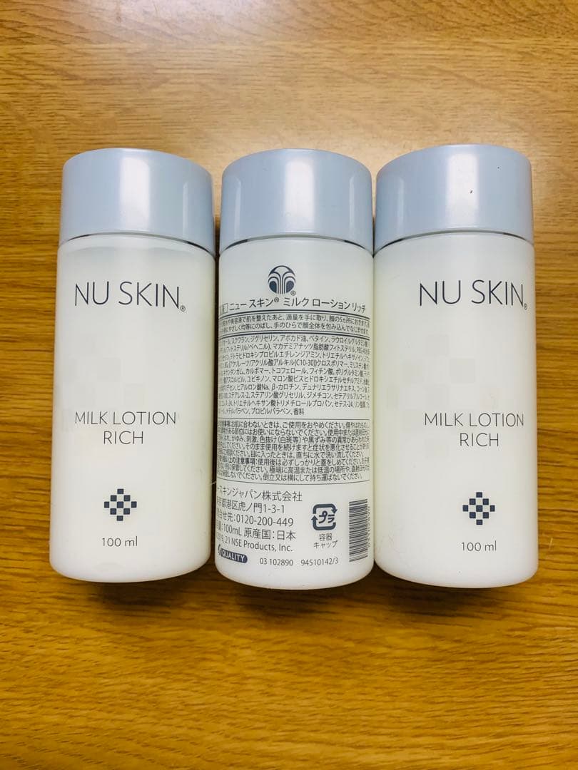 ニュースキン ミルクローションリッチ 3本セット