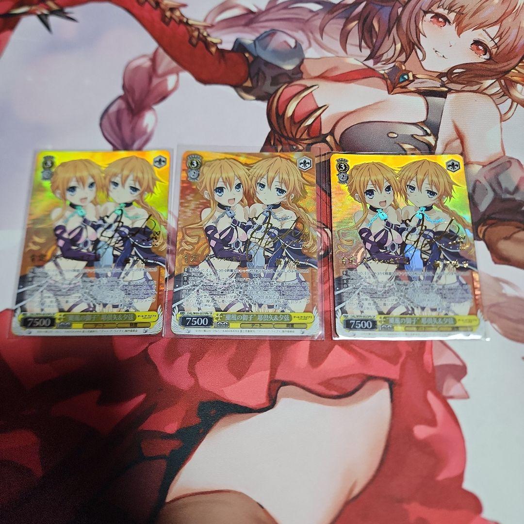 デート・ア・ライブ　耶倶矢 &夕弦　SP　3枚