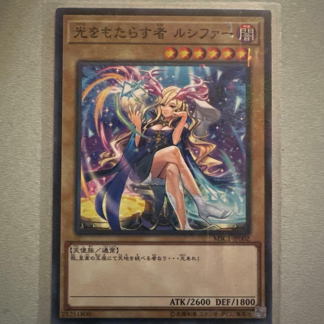 【PSA10】 光をもたらす者　ルシファー　ミレニアムレア