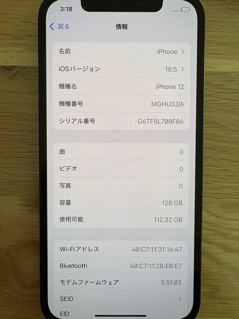 山本さま専用　Apple iPhone 12 128GB ブラックとホワイト2台