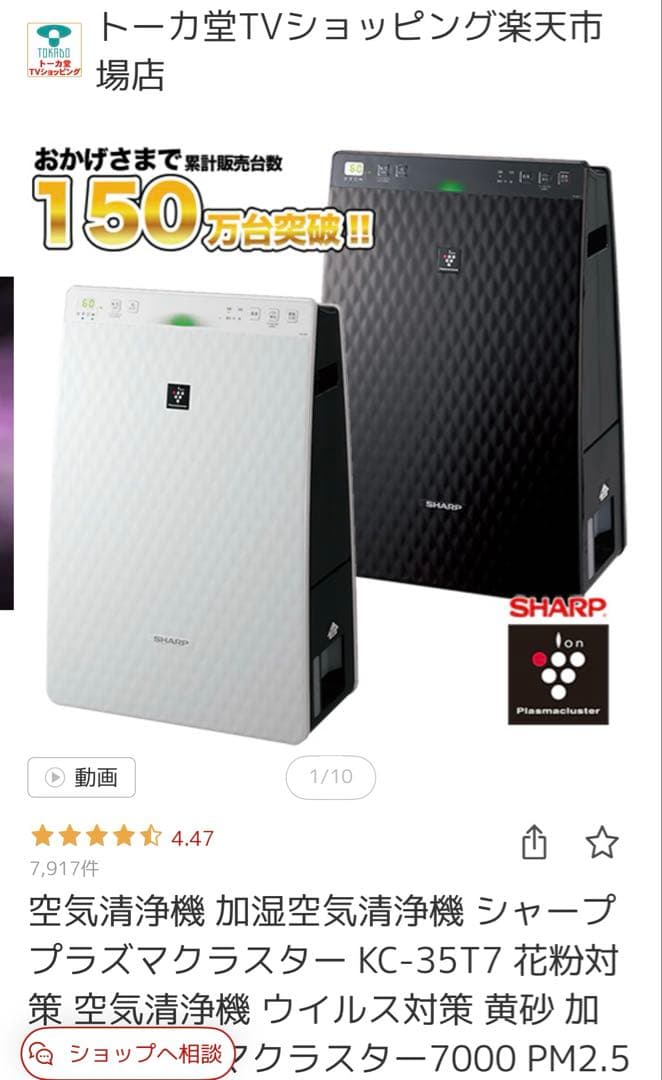 未使用　SHARP 空気清浄機 KC-351T ブラック