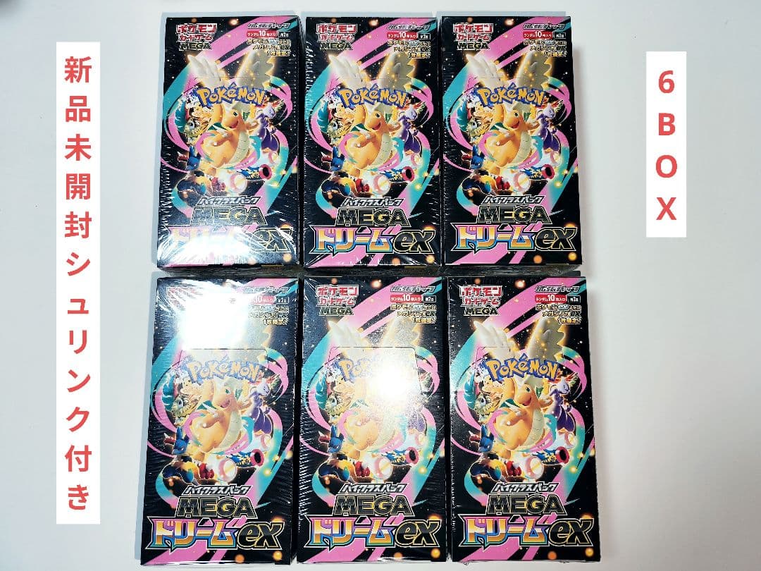 【新品未開封シュリンク付き】MEGAドリームex 6BOX ポケモンカード