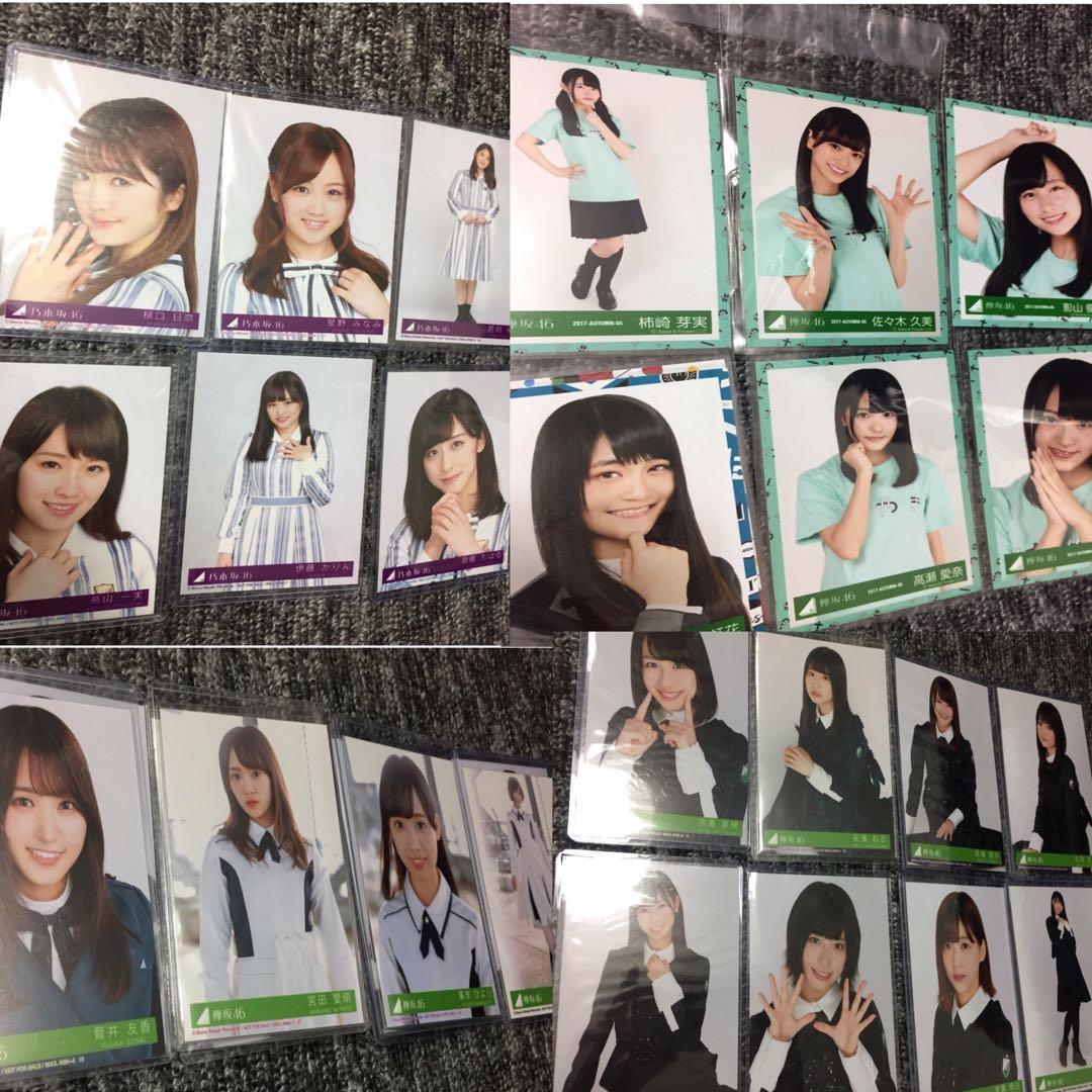 乃木坂 生写真 欅坂