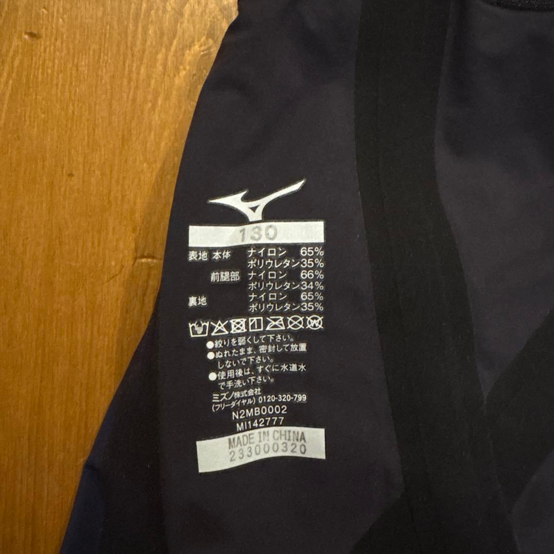 MIZUNO GX SONIC Ⅴ MR 130 オーロラブルー