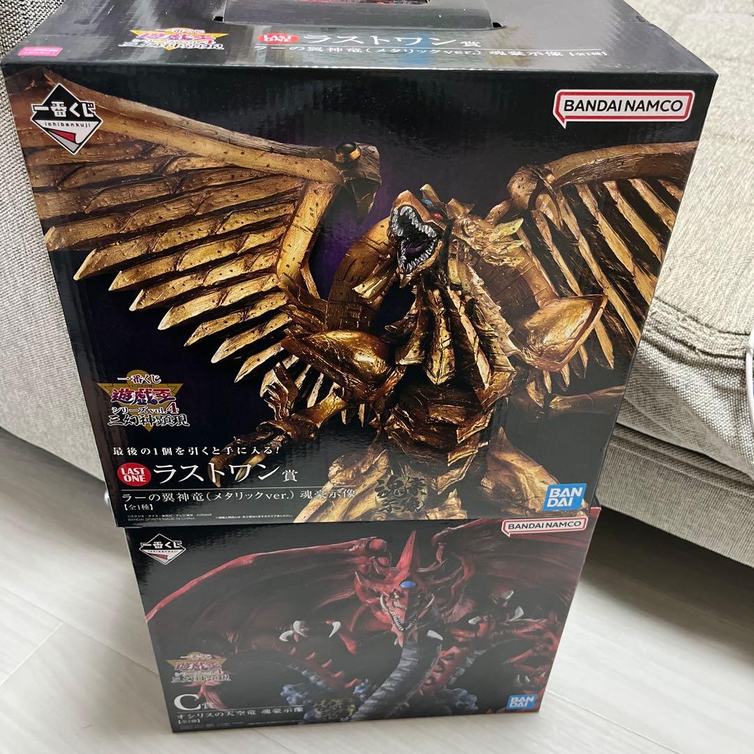 遊戯王　一番くじ　ラーの翼神竜　ラストワン賞　オシリスの天空竜　C賞　未開封