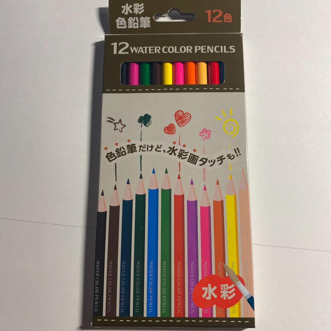 水彩色鉛筆12色