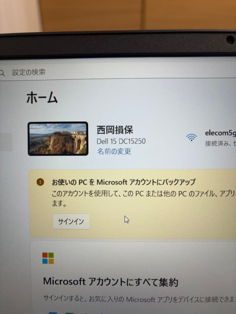 Dell ノートPC　Dell15　DC15250　ND85-FWHBB