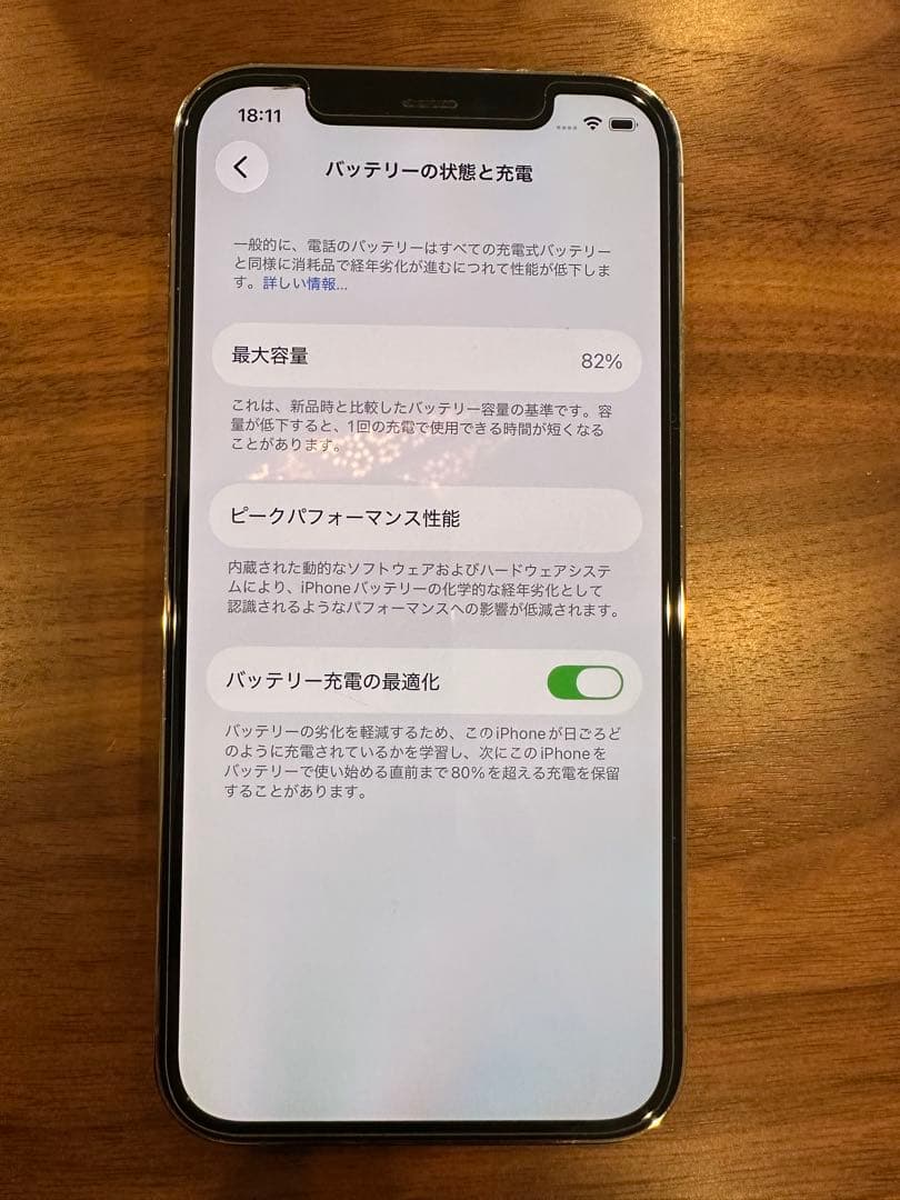 iPhone12Pro 256GB ゴールド