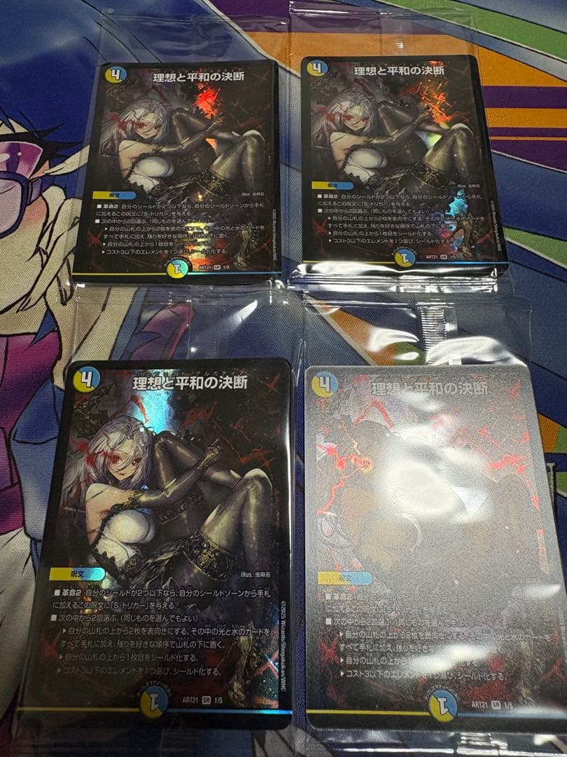 デュエルマスターズ　理想と平和の決断　神アート　4枚セット