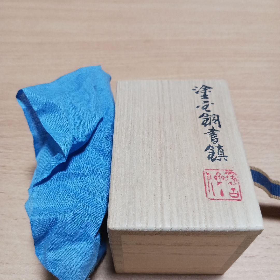 秦蔵六　塗金銅書鎮　鶏頭紐印台