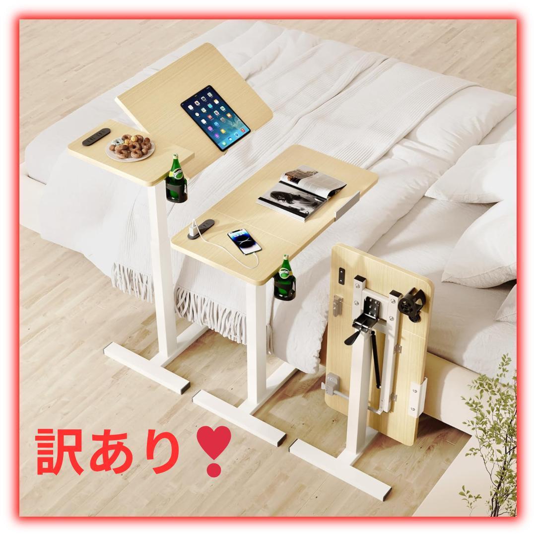 むら新品❣ サイドテーブル キャスター付き 折りたたみ 昇降式デスク コン