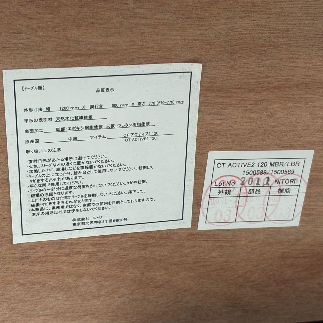 ニトリ　昇降 リビングテーブル アクティブ2 120 ブラウン