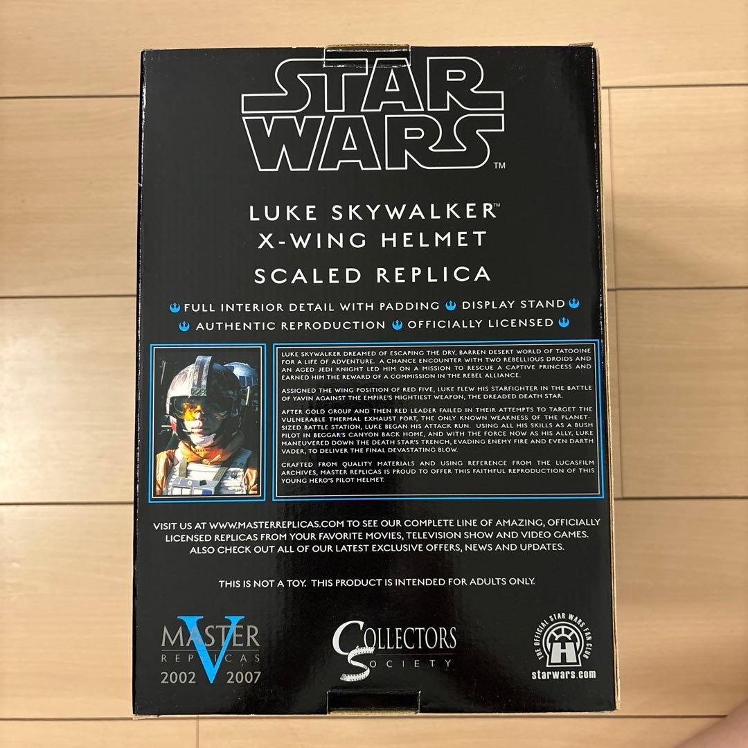マスターレプリカ スター・ウォーズ ルーク ヘルメット