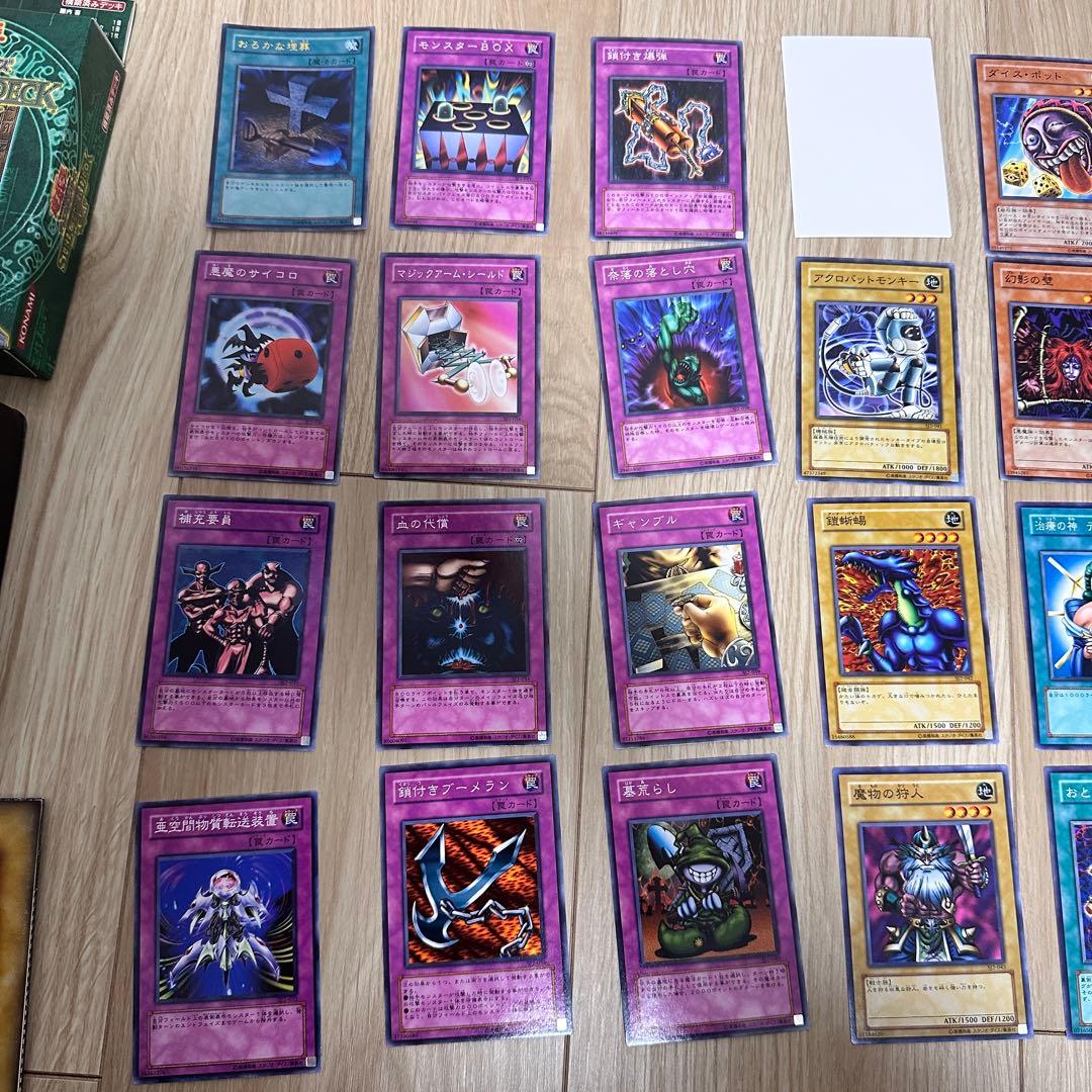 遊戯王OCG ストラクチャーデッキ 4種セット