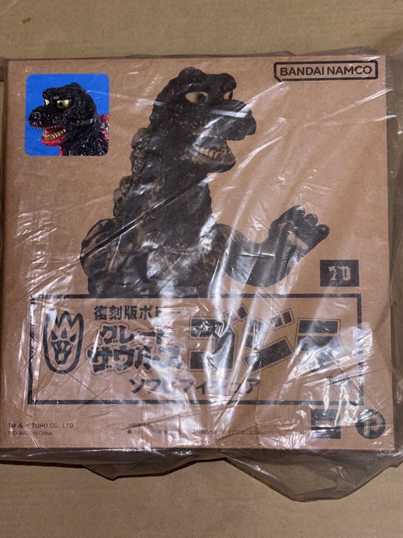 2個セット 復刻版ポピーグレートザウルス ゴジラ レッド&グリーン 未開封品