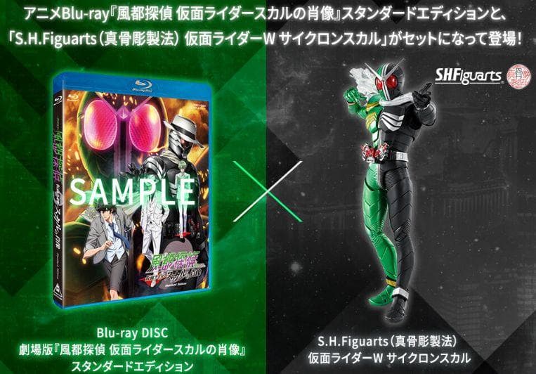 c*n様 S.H.Figuarts (真骨彫製法) 仮面ライダーW サイクロンス