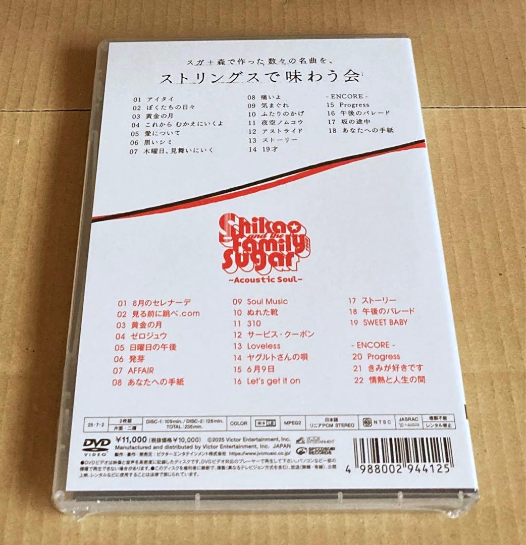 ◎専用　スガ シカオ/0226〈2枚組〉