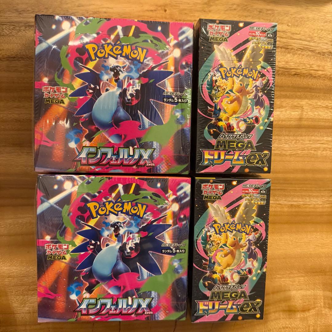 シュリンク付き　インフェルノX メガドリームex 各2aoxセット