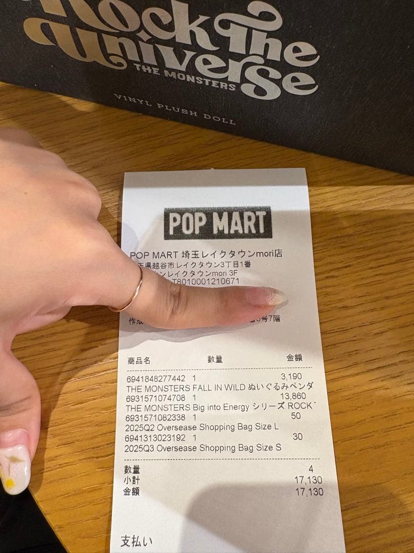 ラブブRock The Universe Big Into Energy