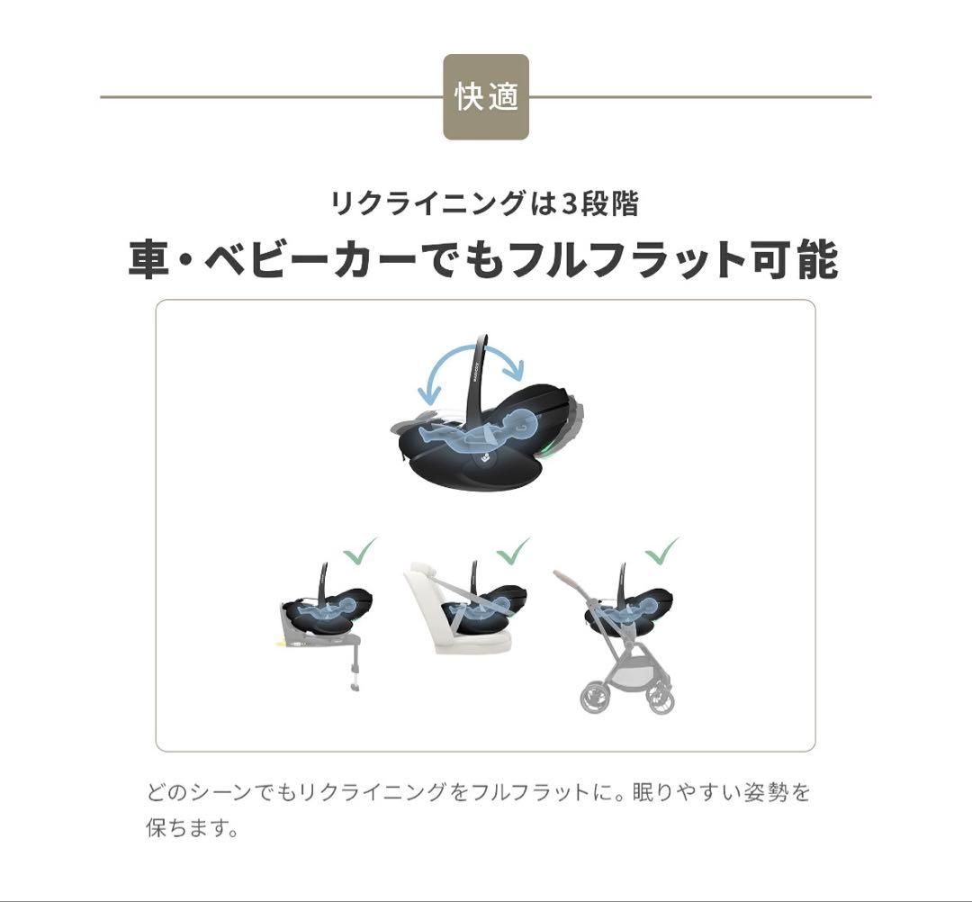 MAXI-COSI Pebble 360 Pro マキシコシ ペブル360プロ