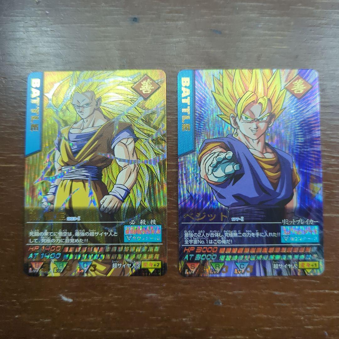 ぽ*り様 ドラゴンボールデータカードダス　爆レア　孫悟空　ベジット　ドラゴンボー