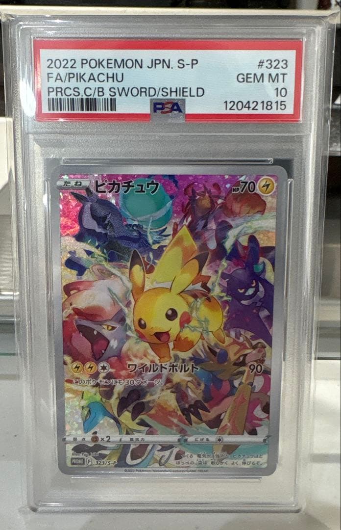 ピカチュウ：プレシャス 　PSA10