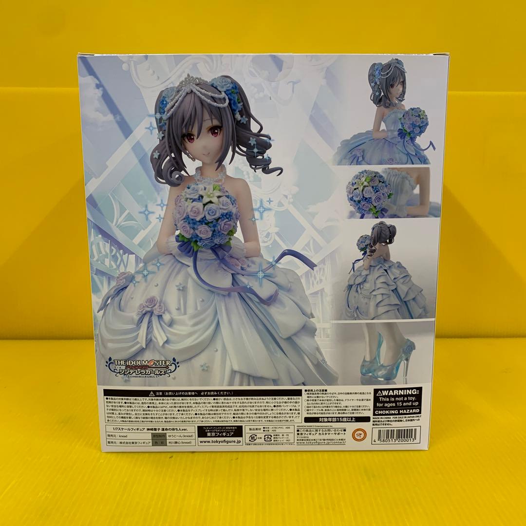 神崎蘭子 運命の待ち人ver. 「アイドルマスター シンデレラガールズ」 1/7