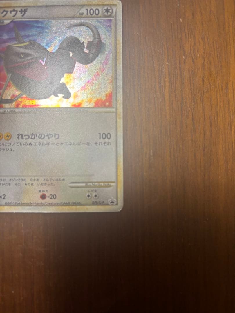 希少品・レア「伝説ポケモンプレゼント」キャンペーン 6枚セット