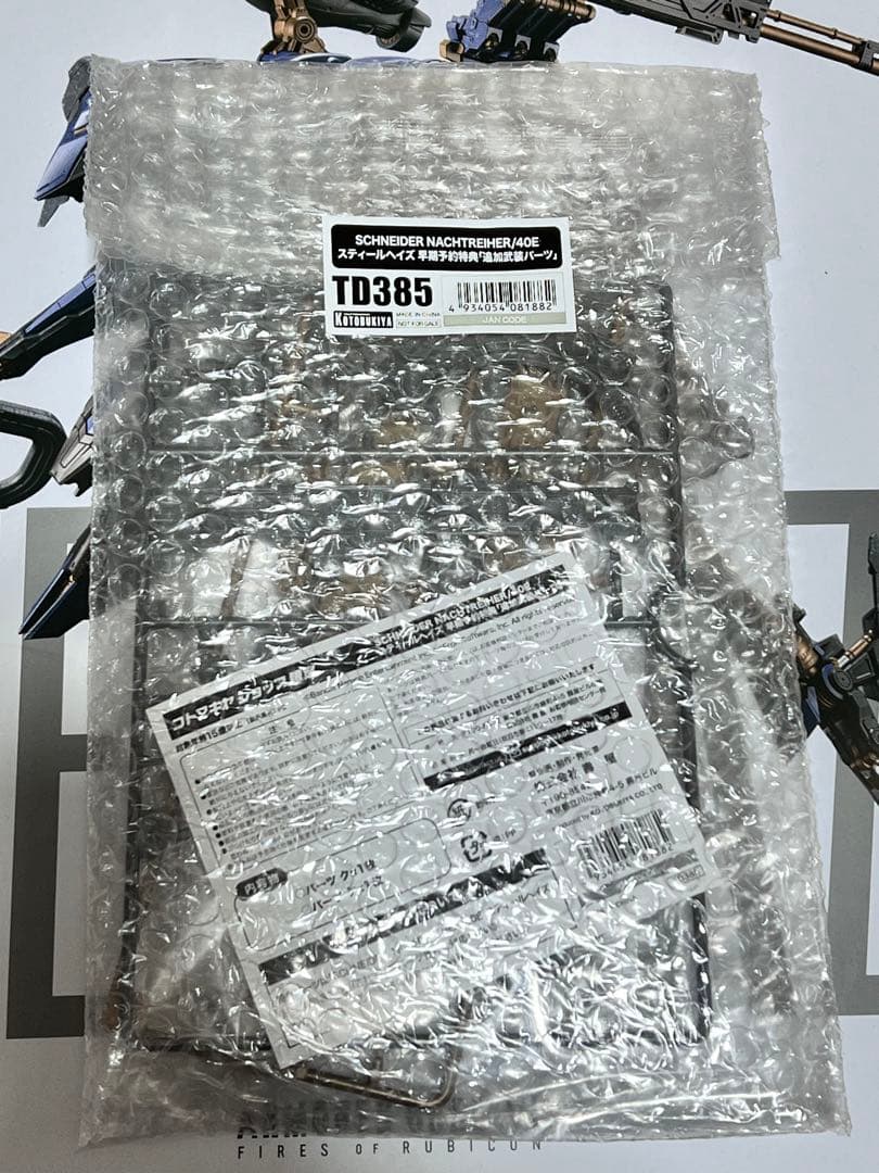 コトブキヤ スティールヘイズ プラモデル 早期予約特典付属