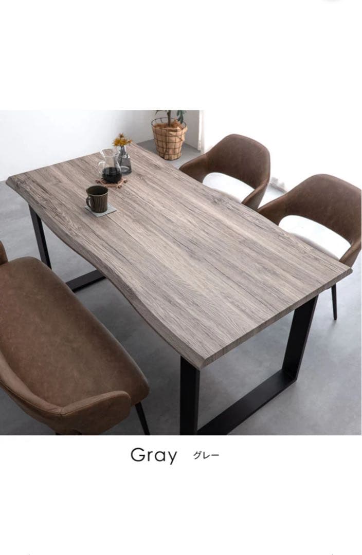 グレー 波型 木製ダイニングテーブル ※値下げしました