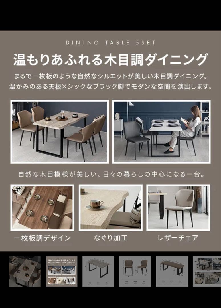 グレー 波型 木製ダイニングテーブル ※値下げしました