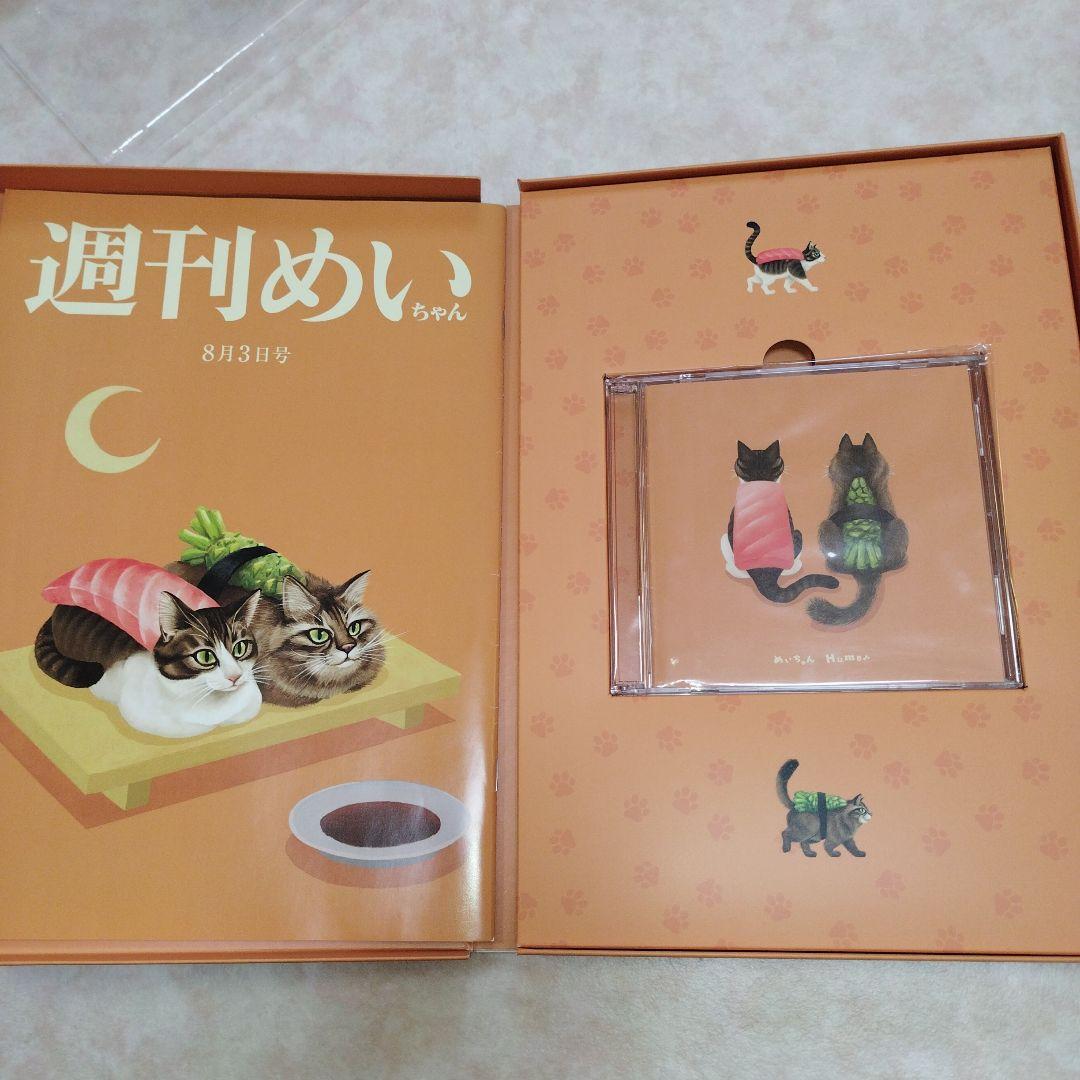 歌い手　めいちゃん　まとめ売り　Gero 肉チョモランマ　ペンライト　ぬいぐるみ