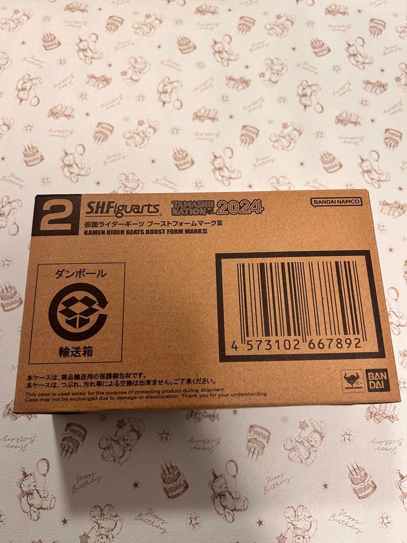 仮面ライダーギーツ　フィギュアーツ 3点セット