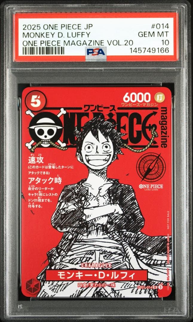 PSA10 ワンピースマガジン 20号 付録 ルフィ 145749166