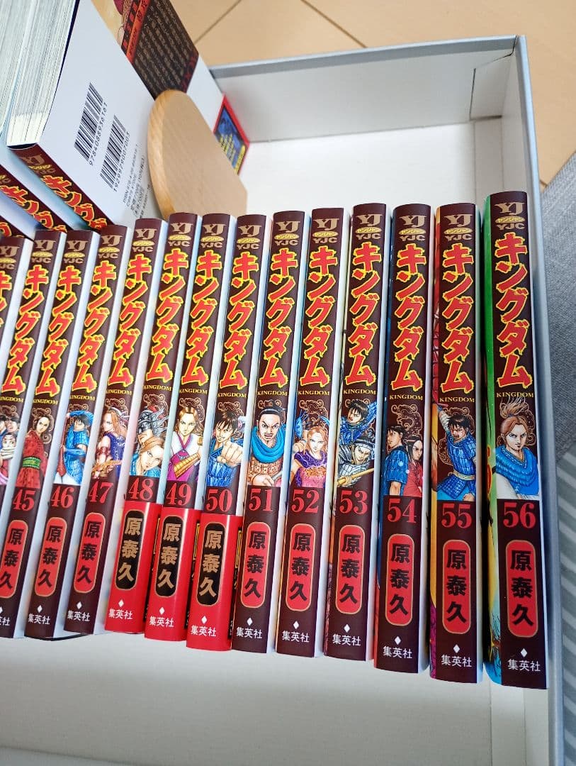 キングダム 1巻〜75巻