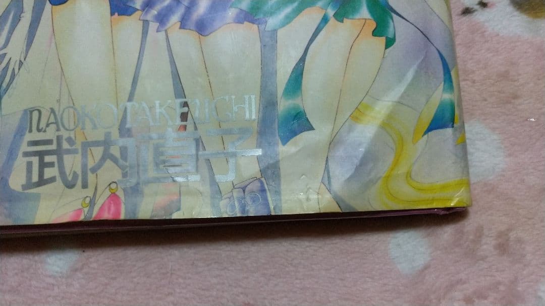 貴重1996年第１版発行セーラームーン原画集PRETTY SOLDIER