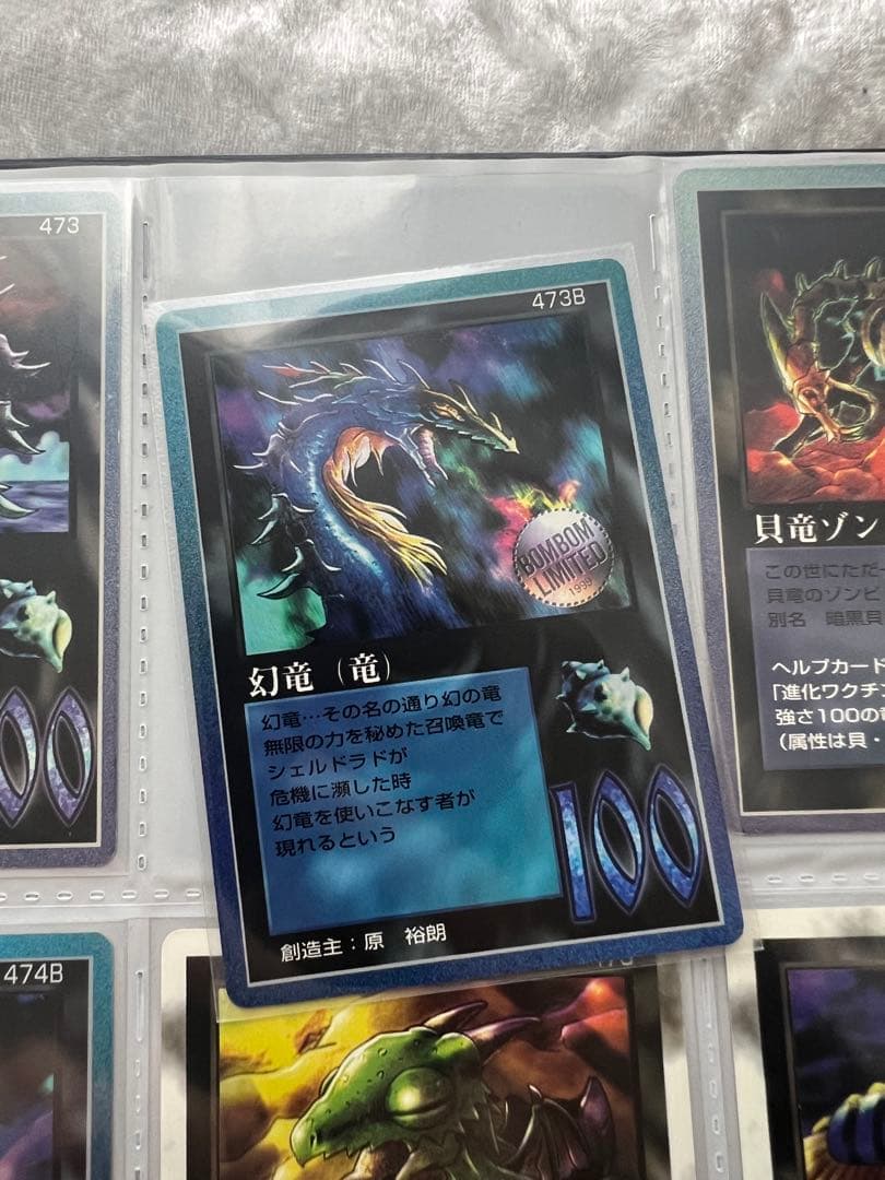 MOZ ミラクルオブザゾーン モゴラ編 フル コンプセット