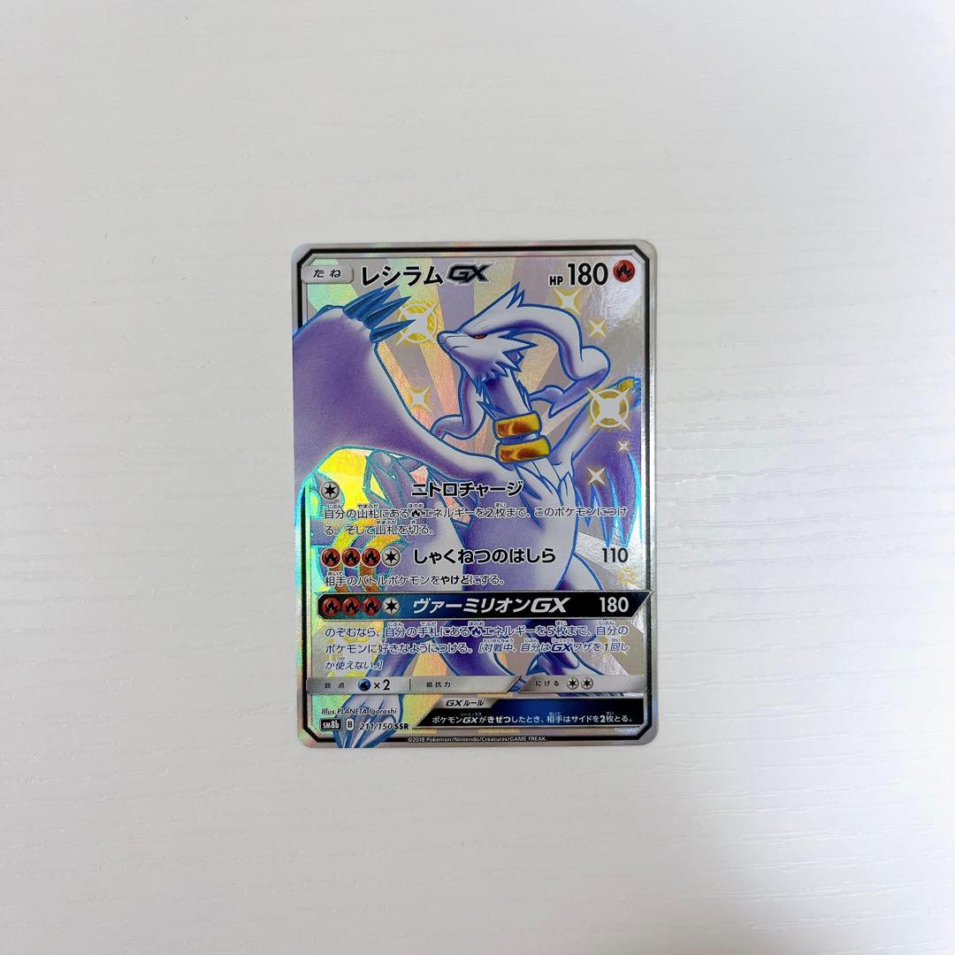 【特価】ポケモンカードまとめ売り 大量まとめ売り 引退品 レシラムex BWR