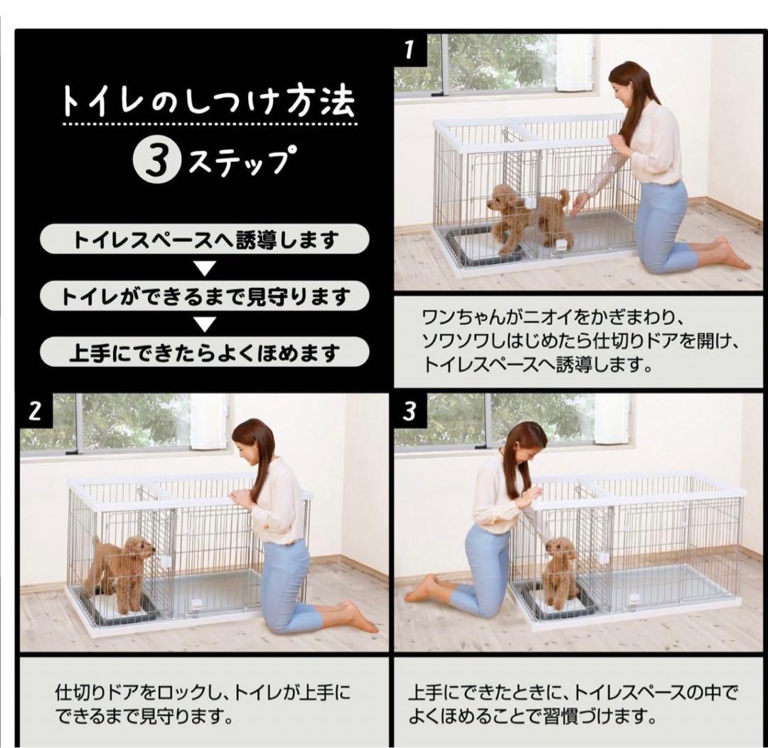 【屋根もセット！送料込み】ペティオトイレのしつけが出来るドッグサークルレギュラー