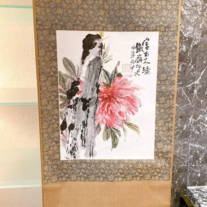 富岡鉄斎 掛け軸 「富而不驕図 」さらにお値下げしました✨