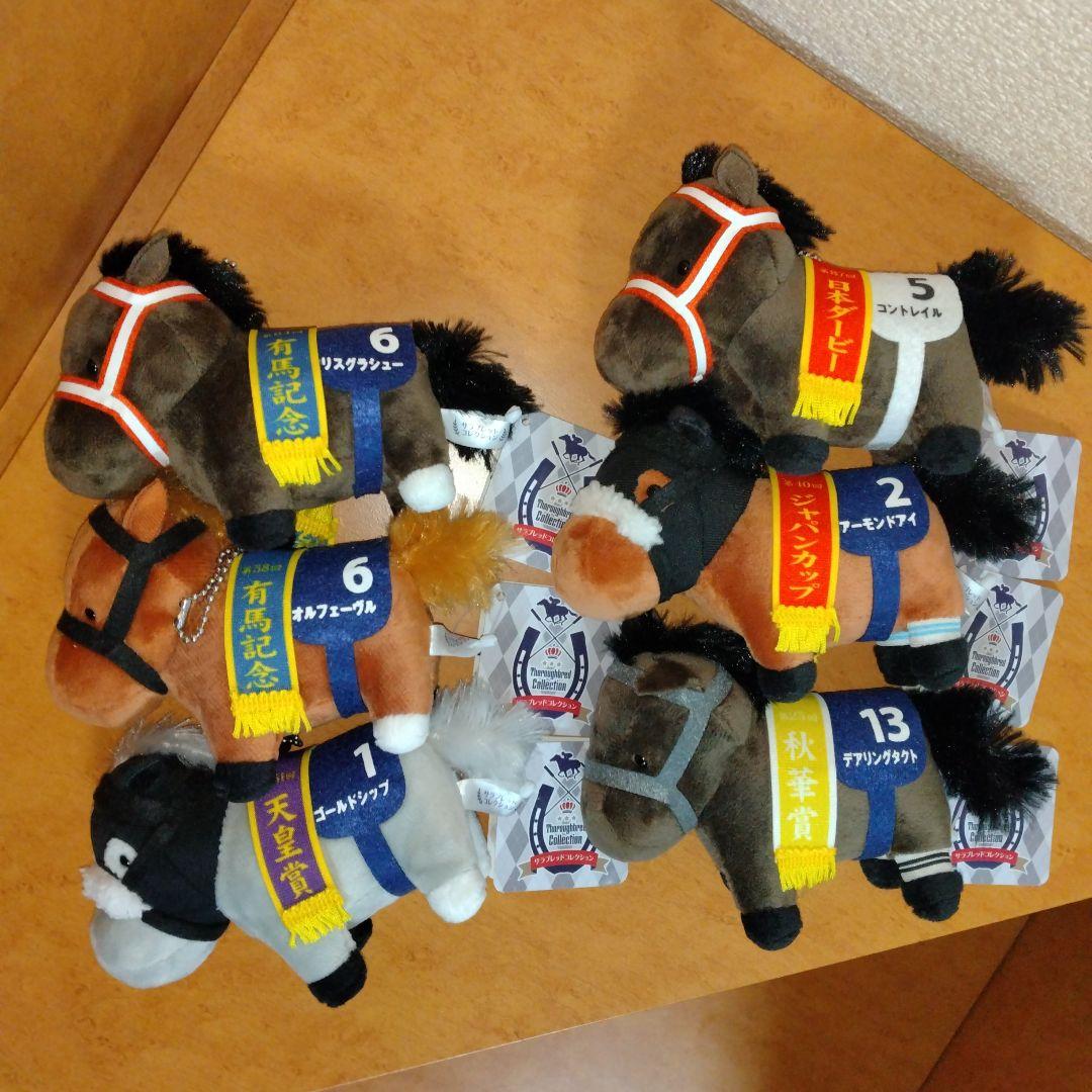 サラブレッドコレクション　ボールチェーン　初代　全６種コンプリート　新品タグ付