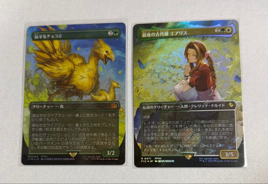 MTG チョコボバンドル　旅するチョコボ　最後の古代種エアリス