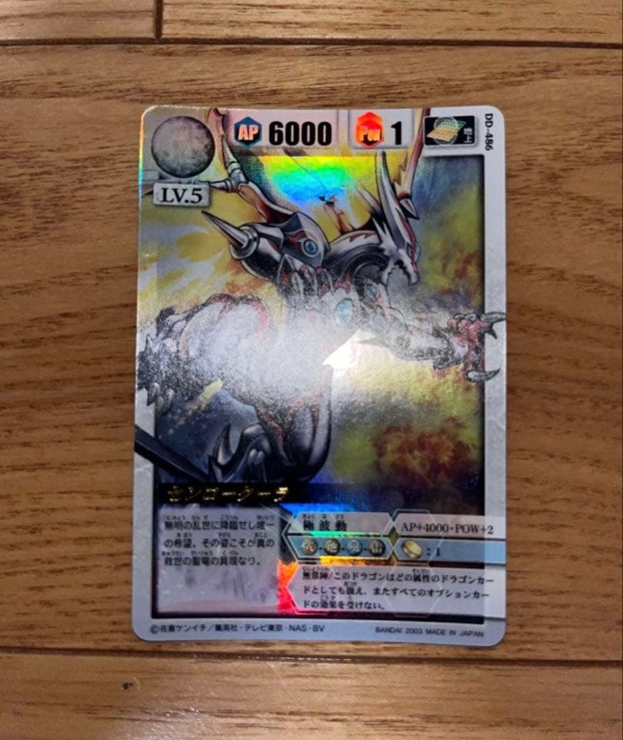 ドラゴンドライブ　センコークーラ+闇の王+マクロニア