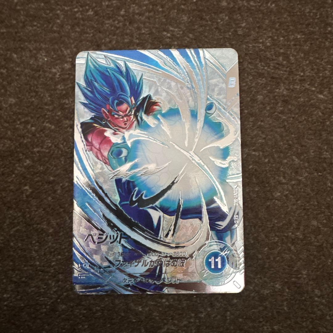 ドラゴンボールダイバーズ　SDV7-SEC パラレル　ベジット　おまけ付き