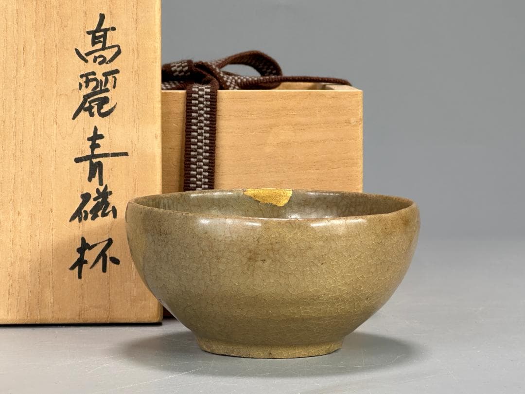 高麗青磁　煎茶碗　茶碗　杯　盃