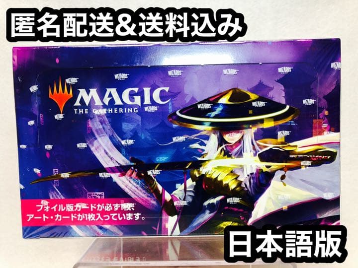 【新品】神河 セットブースター 日本語 1BOX