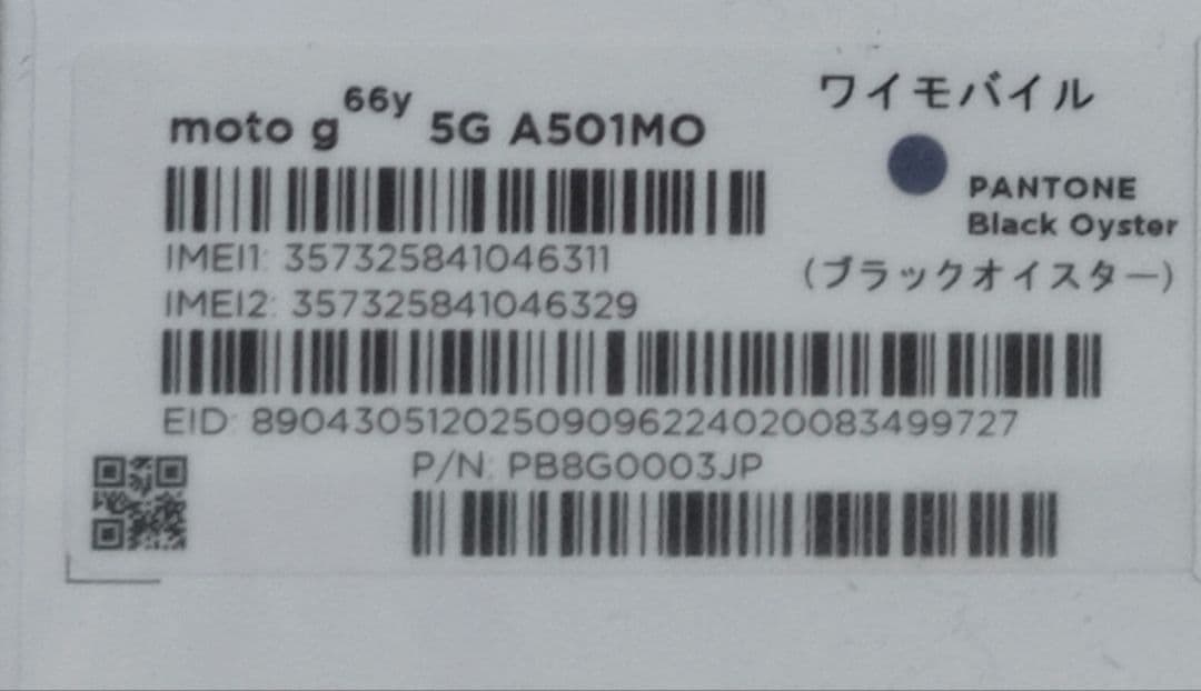【新品未使用】moto g66y 5G ブラックオイスター