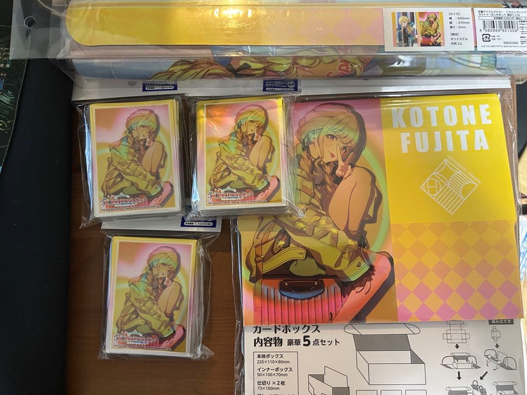 藤田ことね　サプライ　セット