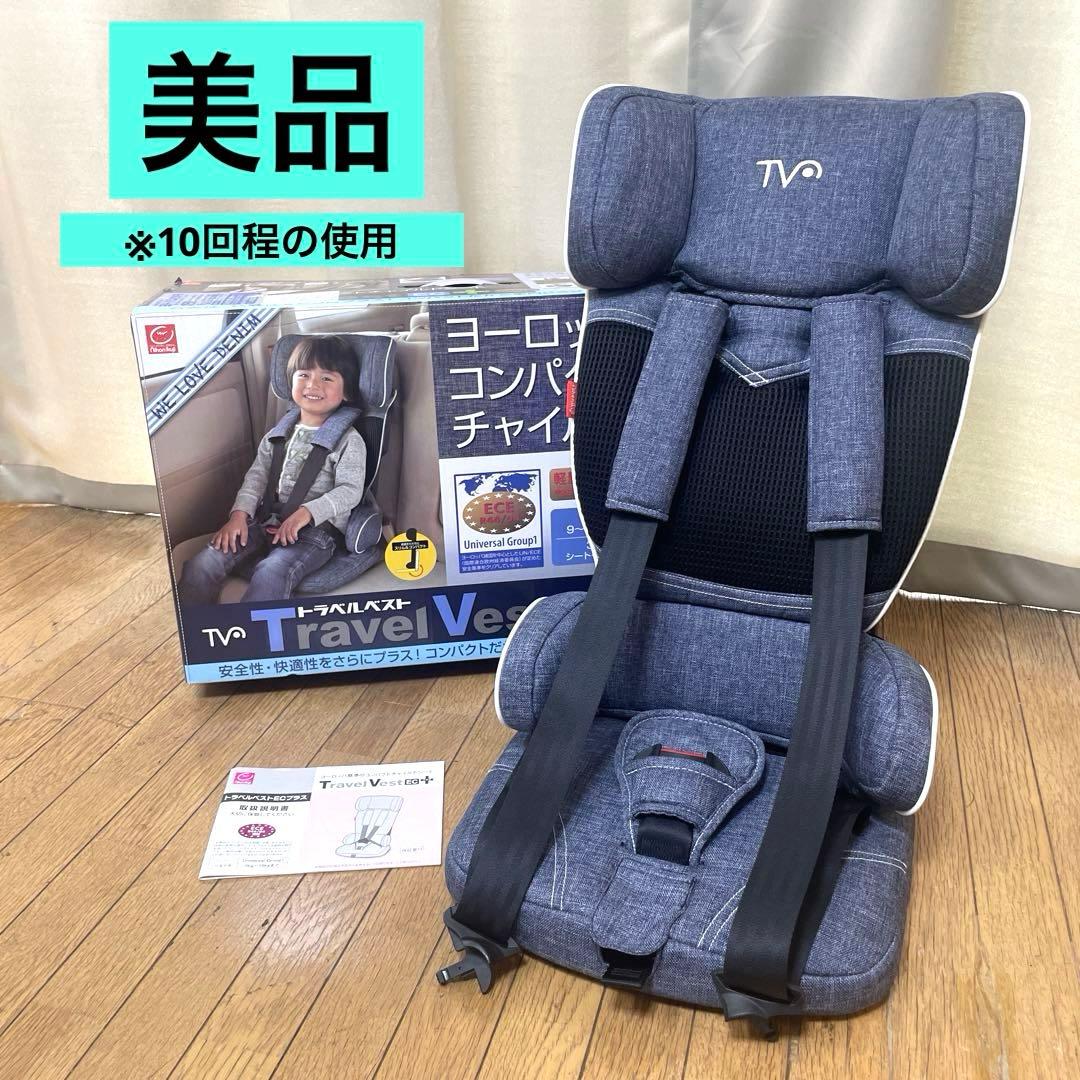 日本育児 NIHONIKUJI チャイルドシート トラベルベストEC+ デニム