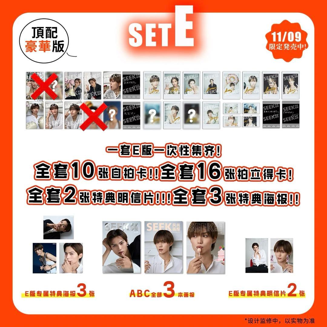 SEEK 11月号 簡秀吉